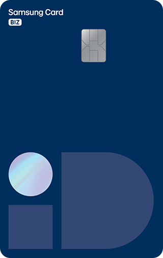 삼성 BIZ iD BENEFIT 카드