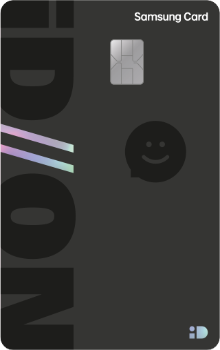 삼성 iD ON 카드